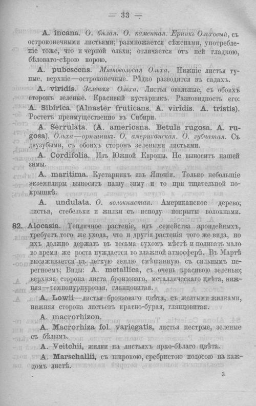 Страница 72
