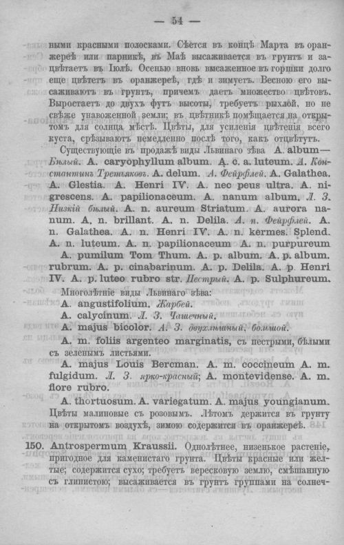 Страница 93