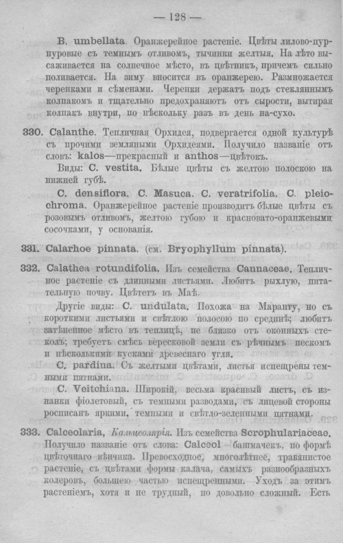 Страница 167