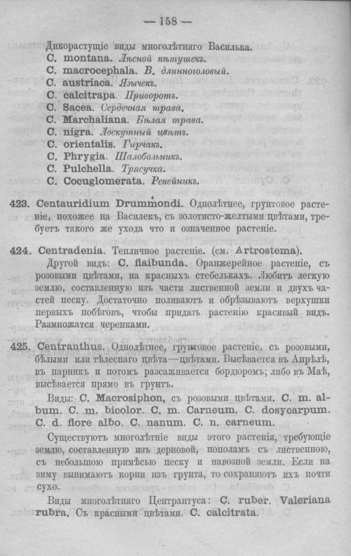 Страница 197
