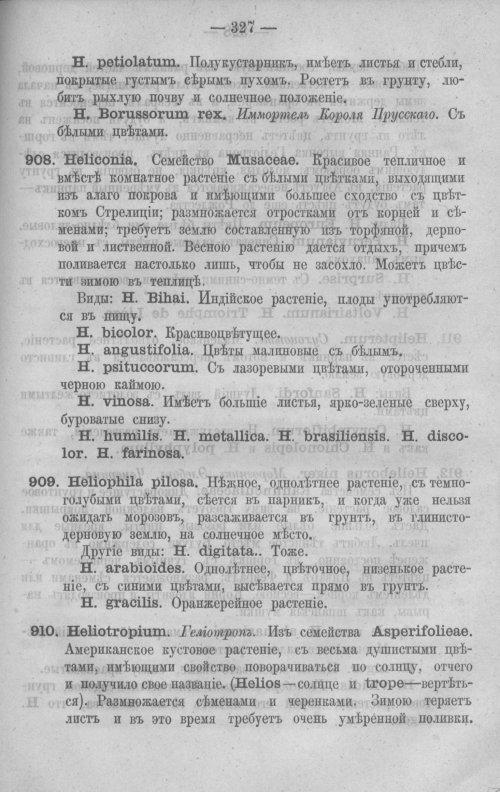 Страница 366