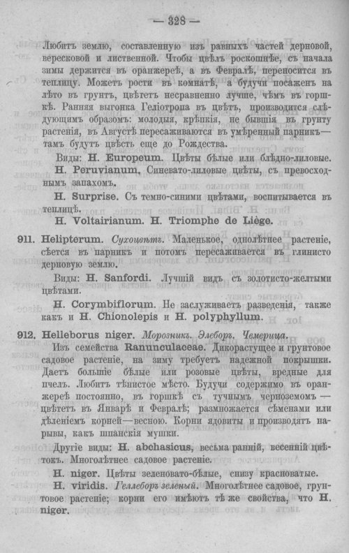 Страница 367