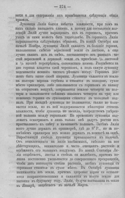 Страница 413