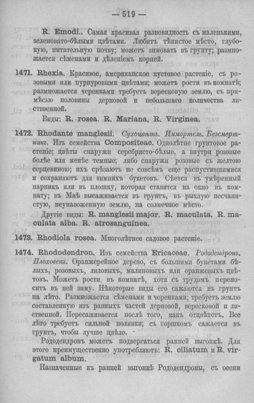Страница 558