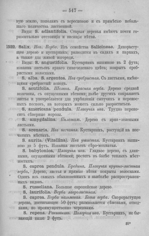 Страница 586