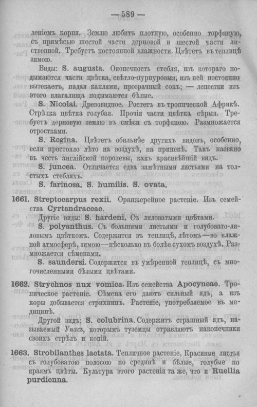 Страница 628