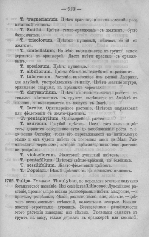 Страница 652