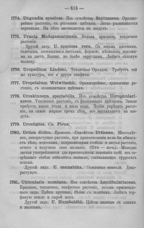 Страница 657