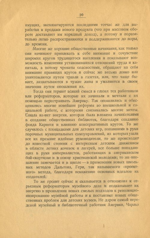 Страница 20
