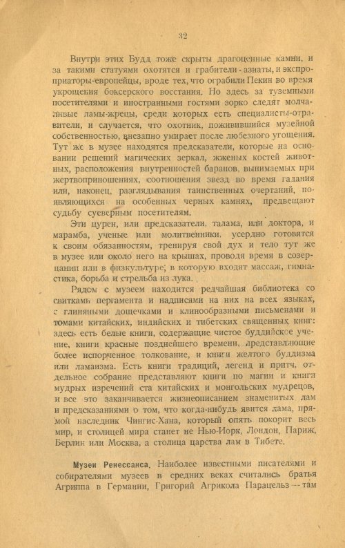 Страница 32
