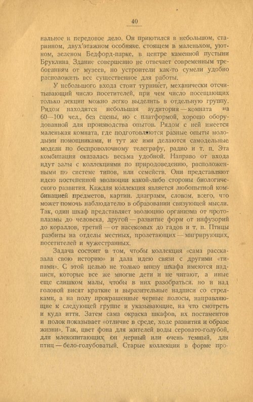 Страница 40