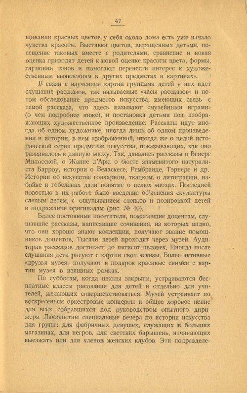 Страница 47
