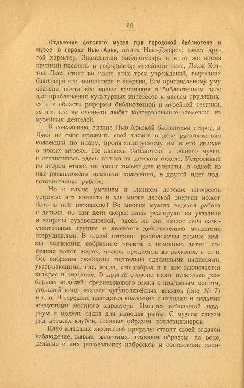 Страница 50