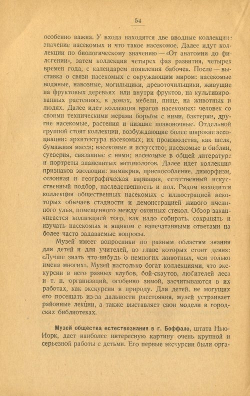 Страница 54