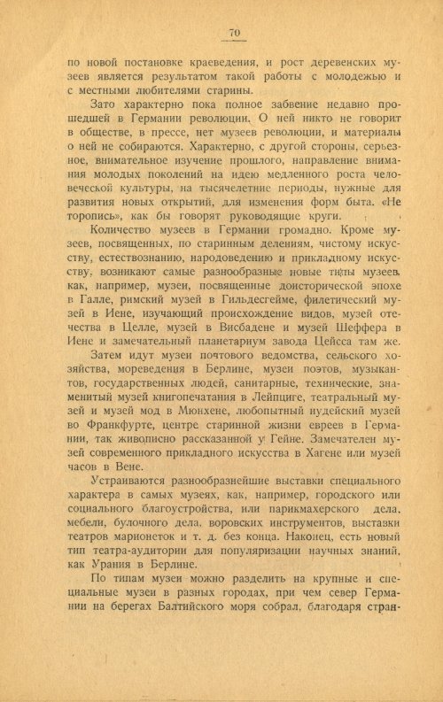 Страница 70
