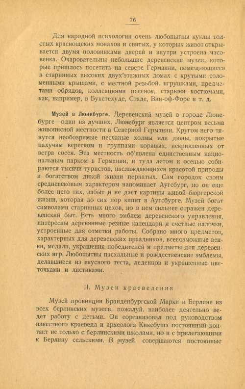 Страница 76