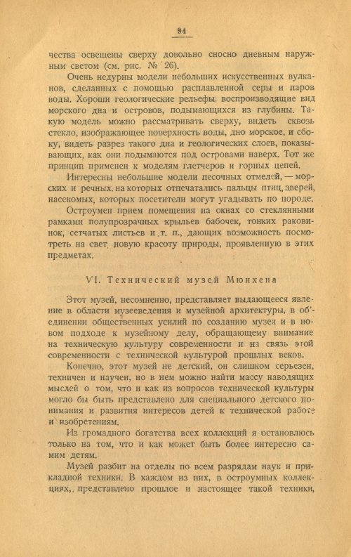 Страница 94