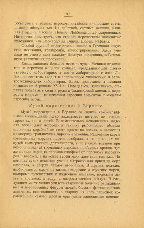 Страница 97