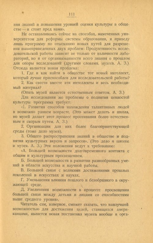 Страница 111
