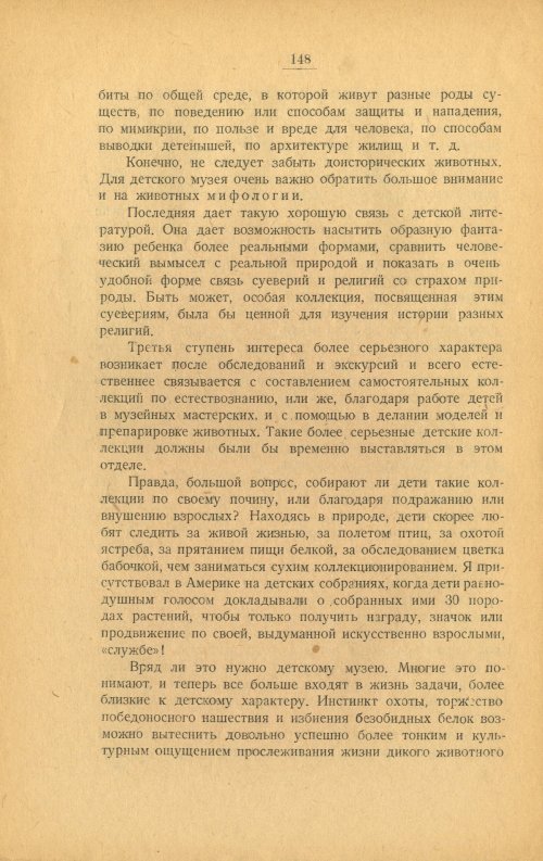 Страница 148