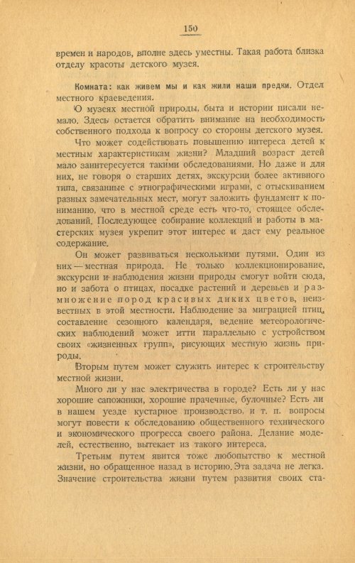 Страница 150