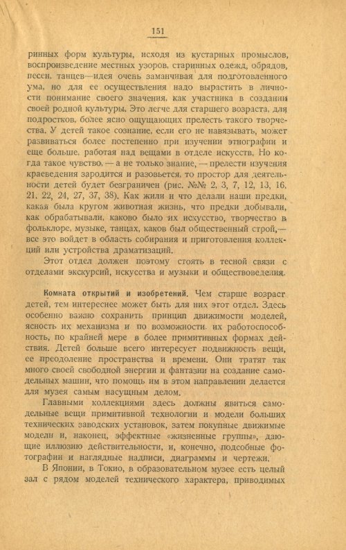 Страница 151