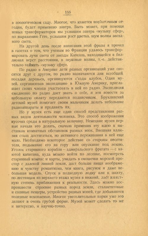 Страница 155