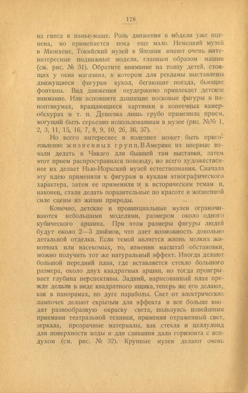 Страница 178