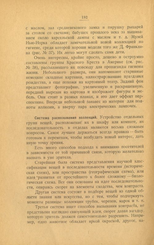 Страница 182