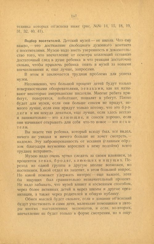 Страница 187