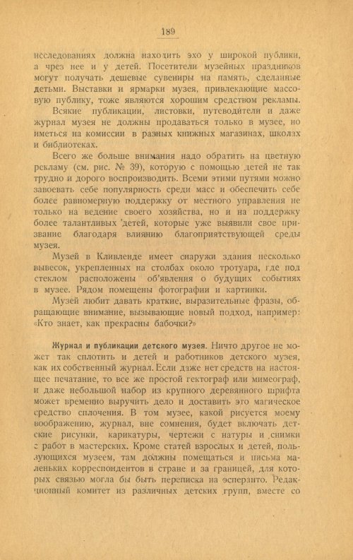 Страница 189
