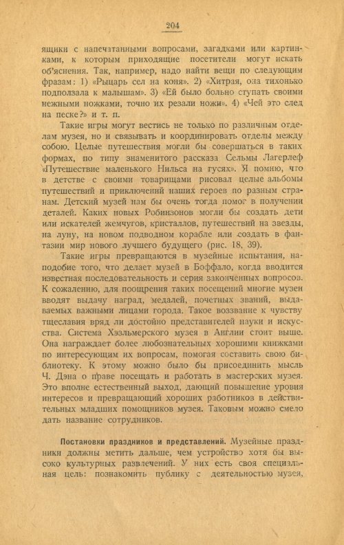 Страница 204