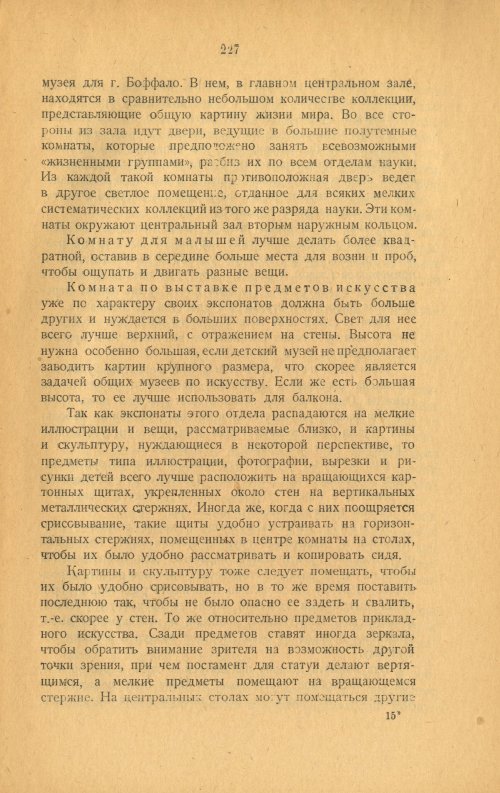 Страница 227