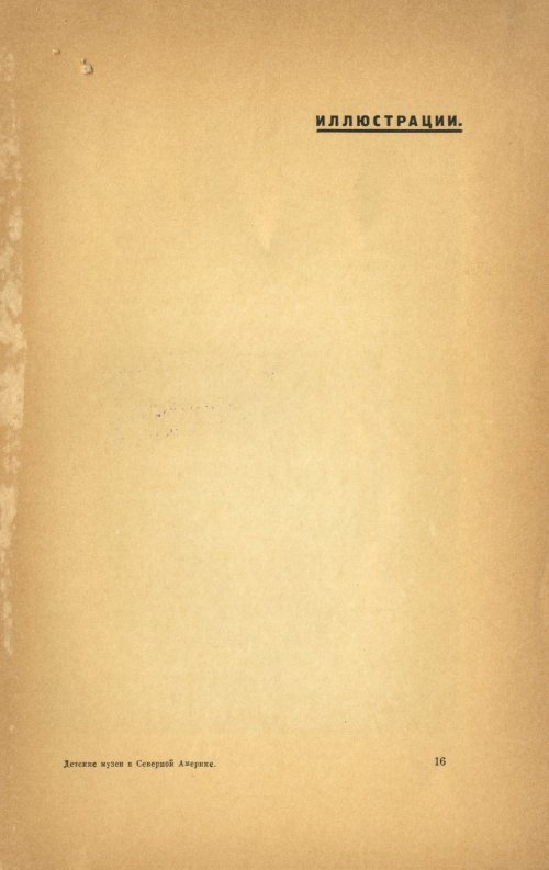 Страница 233