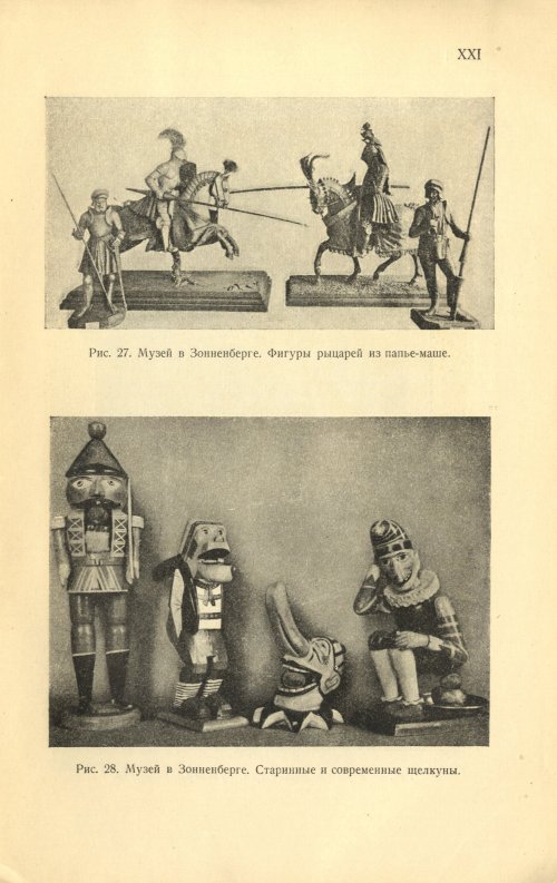 Страница 253