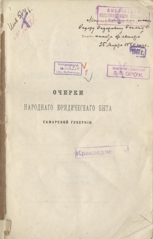 Страница 1