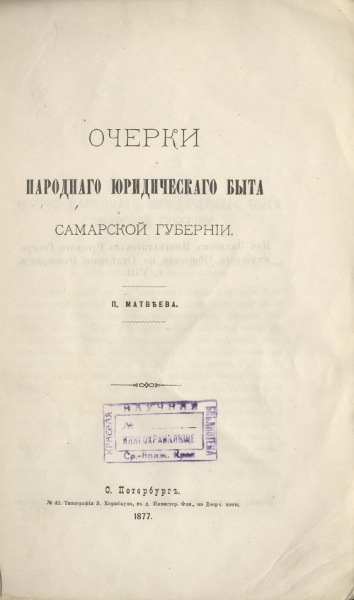 Страница 2
