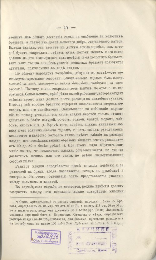 Страница 16