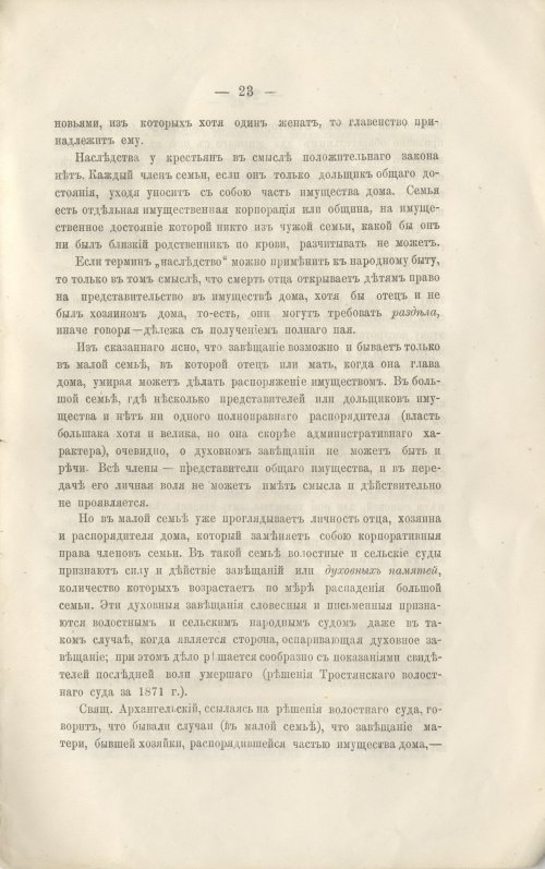 Страница 22