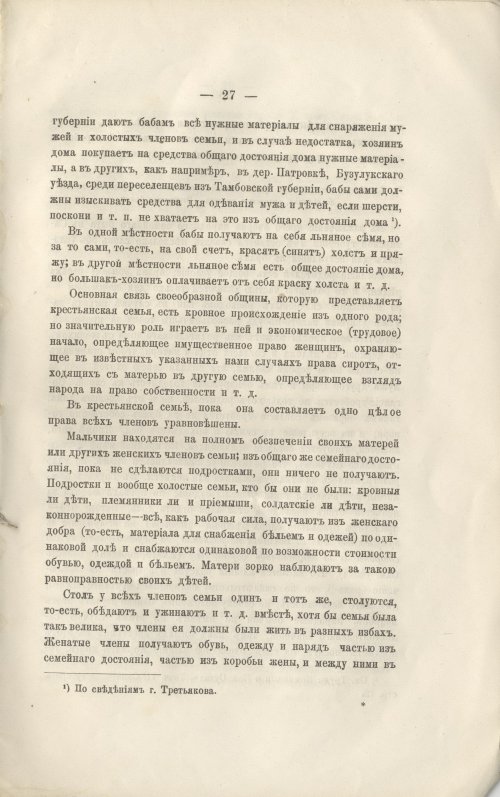 Страница 26