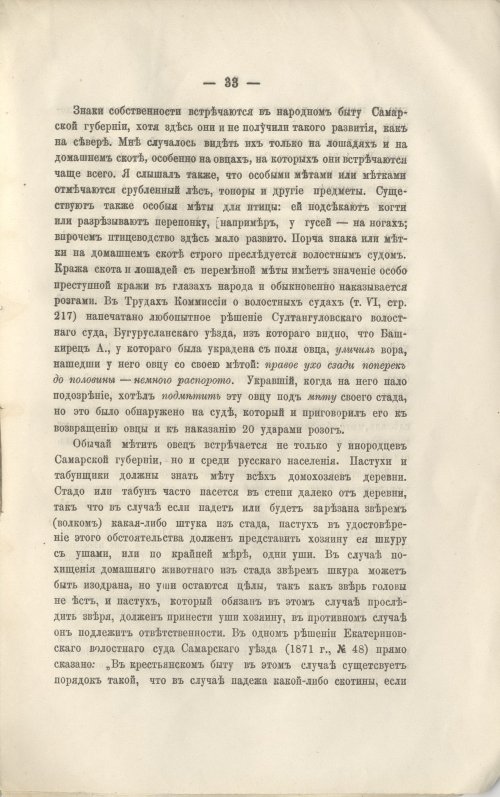 Страница 32