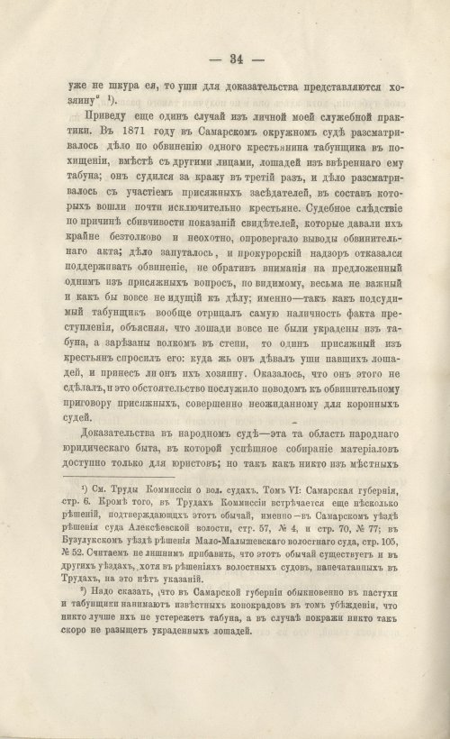 Страница 33