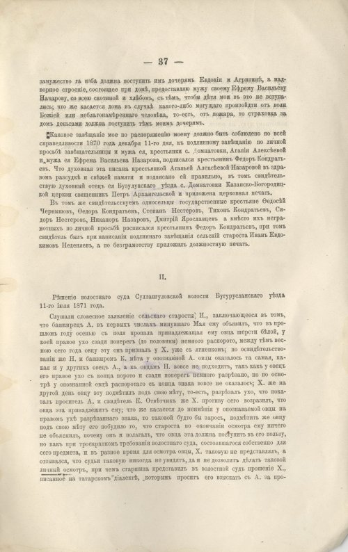 Страница 36