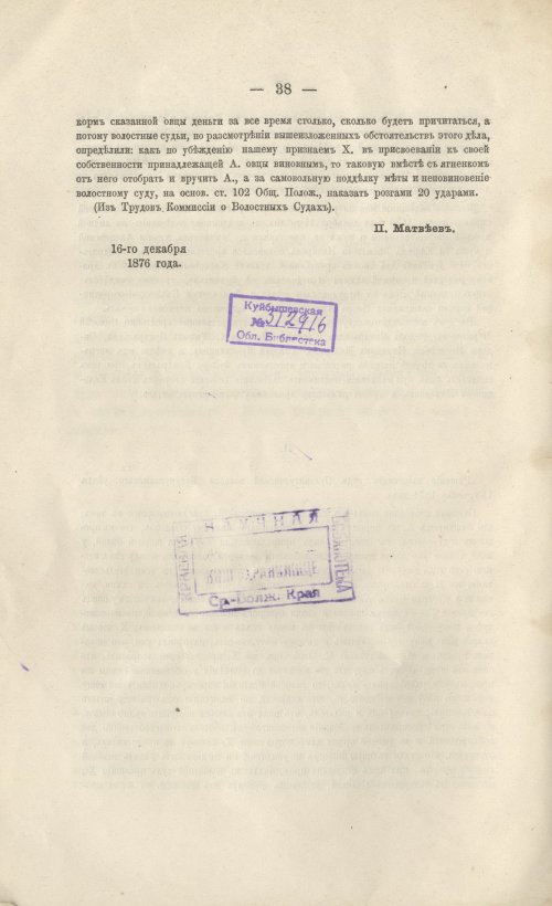 Страница 37