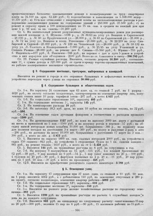 Страница 131