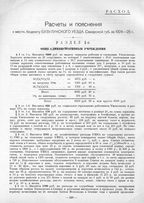 Страница 187
