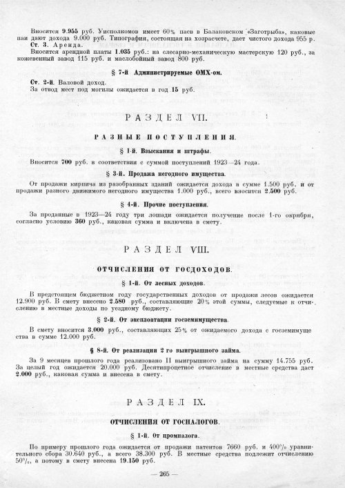 Страница 232