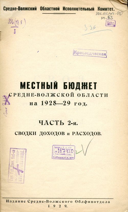 Страница 2