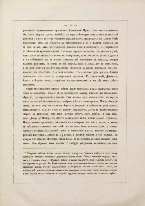 Страница 25