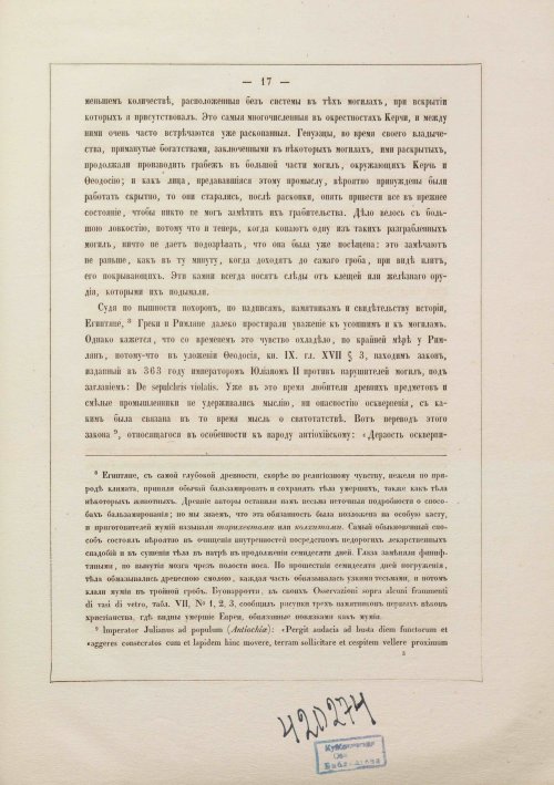 Страница 27